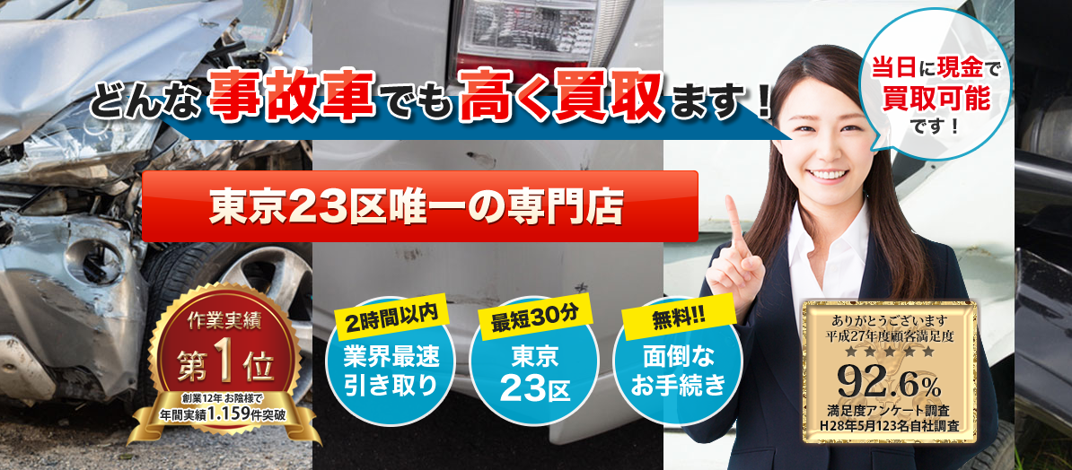 高く買取ります